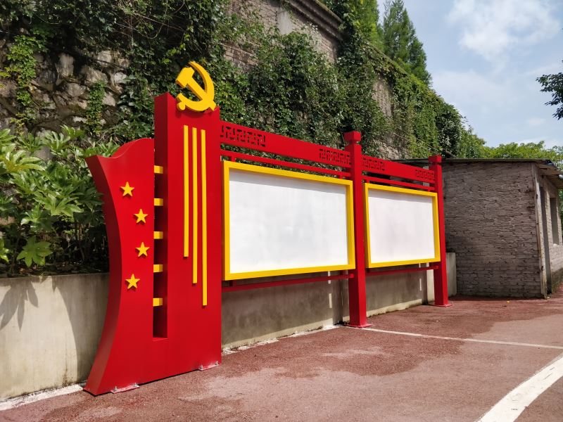 宣制学校宣传栏 