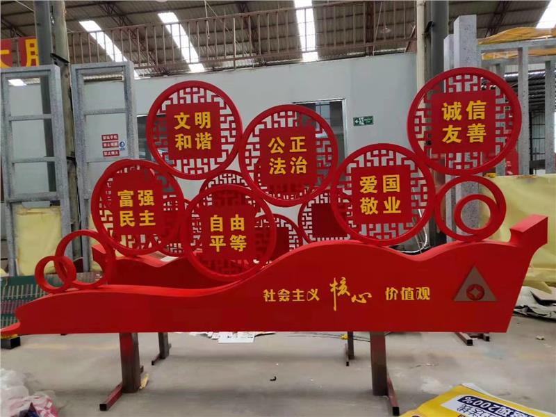 党建文化小品