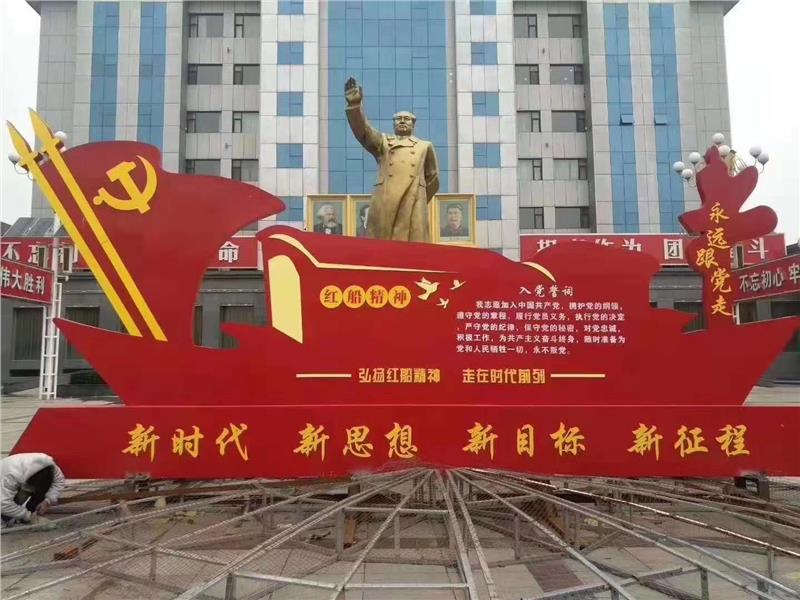 党建文化小品