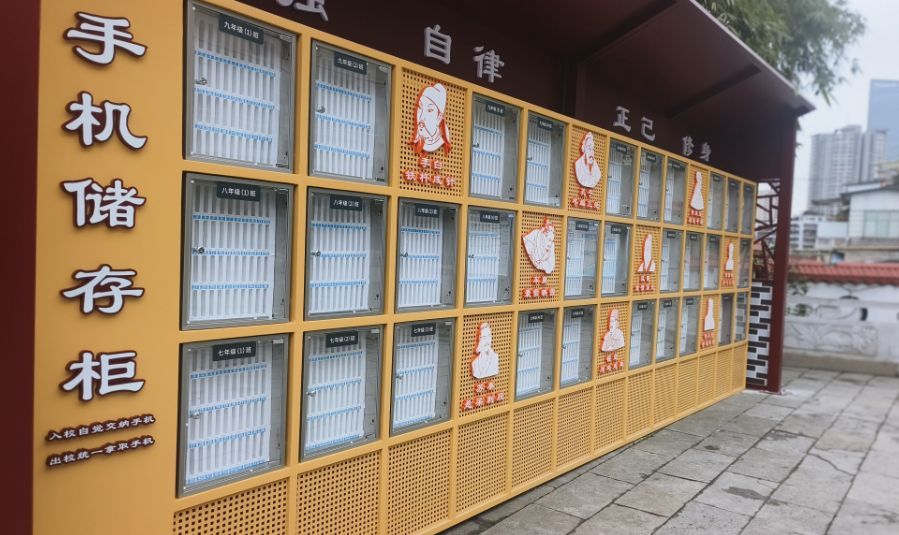 学校智能手机管理储存柜项目建设方案要求有哪些