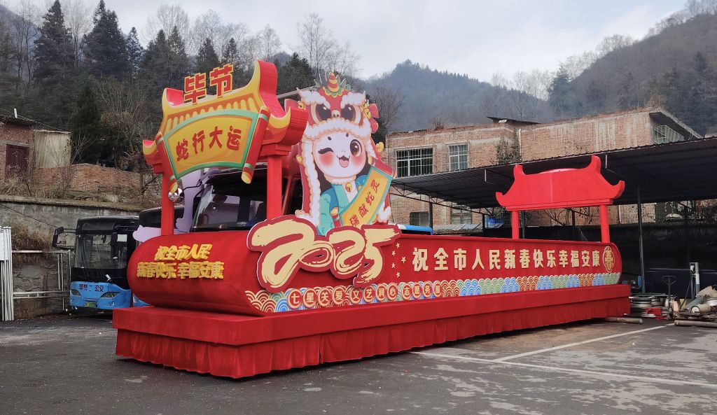 毕节巡游花车 