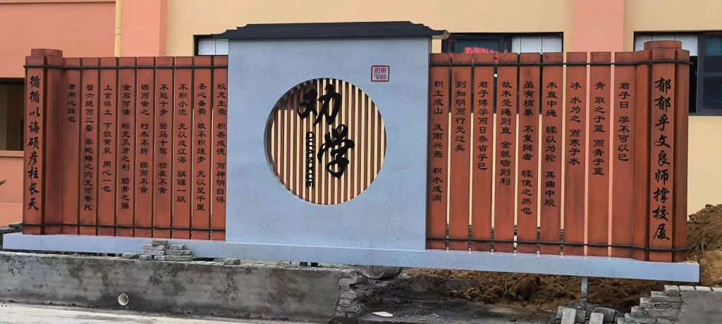 安顺五小劝学文化墙 