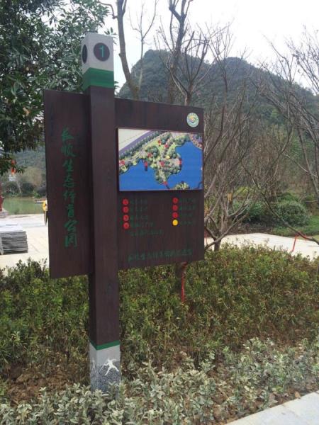 导视索引牌-长顺生态体育公园 