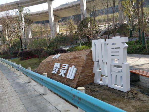 辛悠晟进军景区公园整体标识系统制作