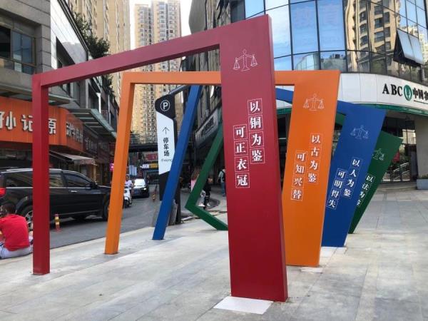 普法广场造型 