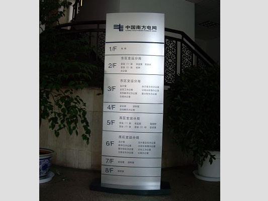 不锈钢楼层索引标识牌 